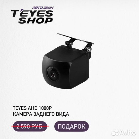 Teyes CC3 андроид магнитола