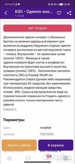 Конверт на выписку для мальчика