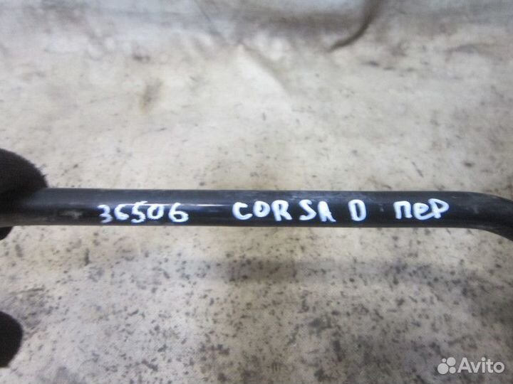 Стабилизатор передний Opel Corsa D 2006-2015,Punto