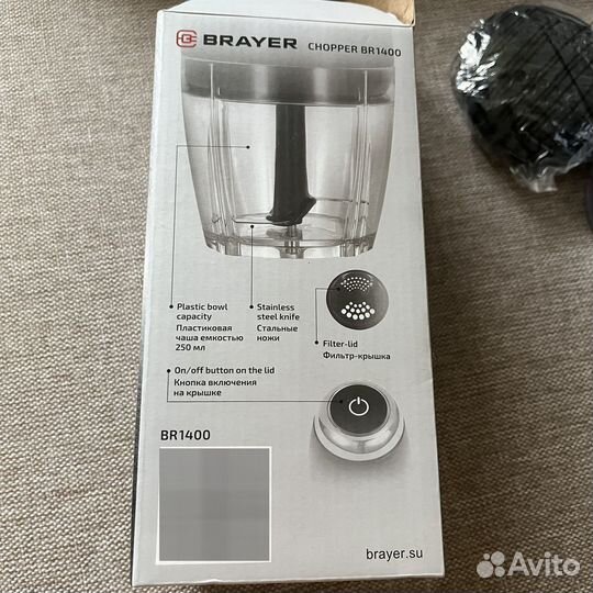 Измельчитель Brayer