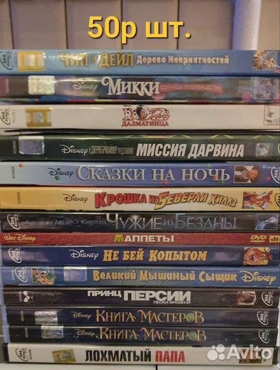 Мультфильмы, фильмы на DVD