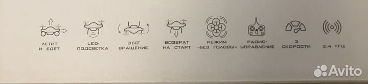 Терракоптер 2 в 1, новый в коробке