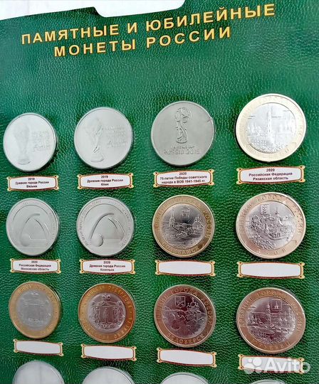 10 рублей биметалл.Российская Федерация и др