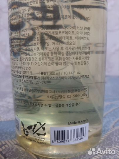 Гидрофильное масло Корея Елизавека