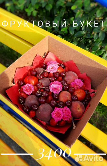 Вкусные фруктовые букеты