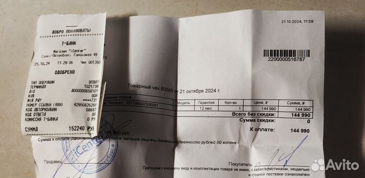 iPhone 16 pro max 256 natural titanium sim esim