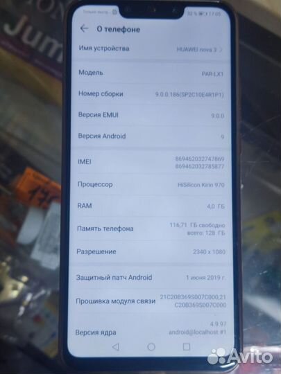 HUAWEI Nova 3, 4/128 ГБ