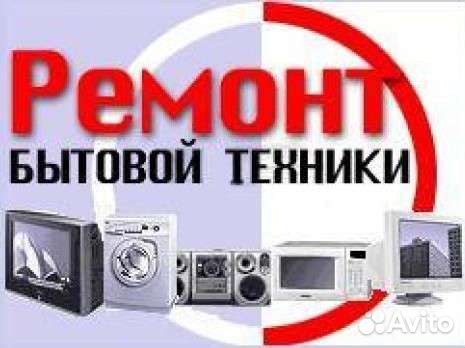 Ремонт и обслуживание техники