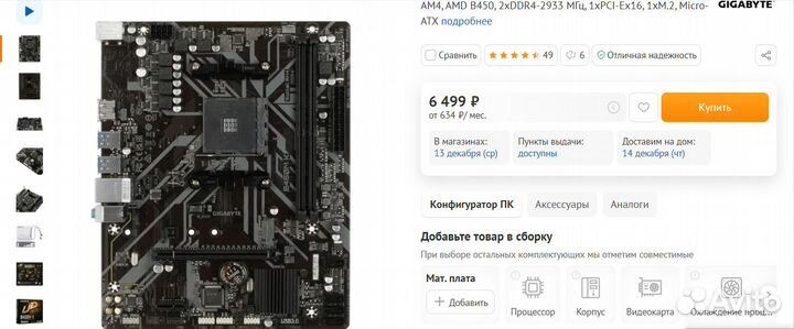 Новые материнские платы am4 A520 B450 B550