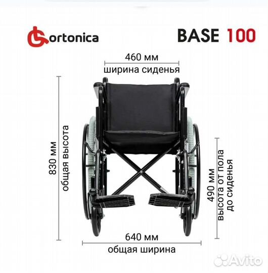Инвалидная коляска новая
