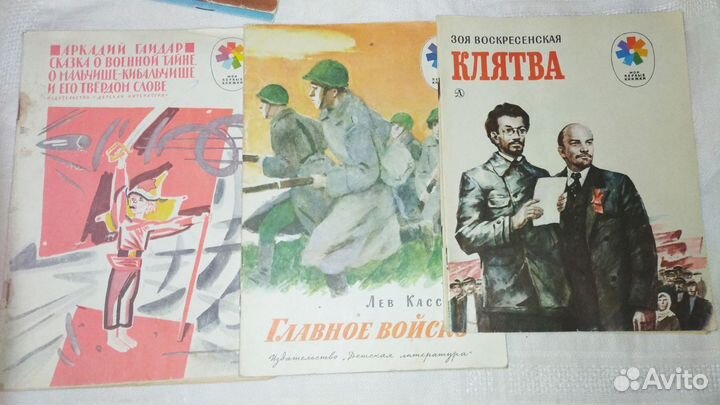 Книги советского детства
