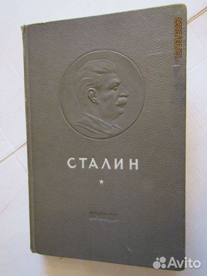 И. В. Сталин. К шестидесятилетию со дня рождения