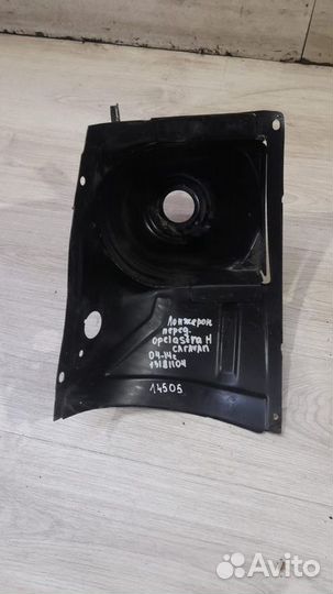 Лонжерон передний Opel Astra H Caravan С 2004 По