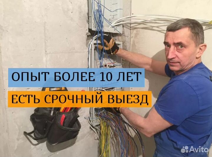 Мастер на час сантехник электрик работаю на себя