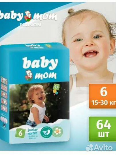 Подгузники