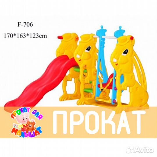 Прокат от Супермамы Комплекс Family Зайцы