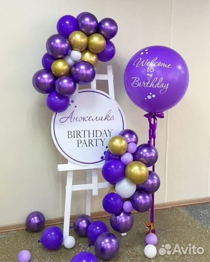 Фотозона на день рождения