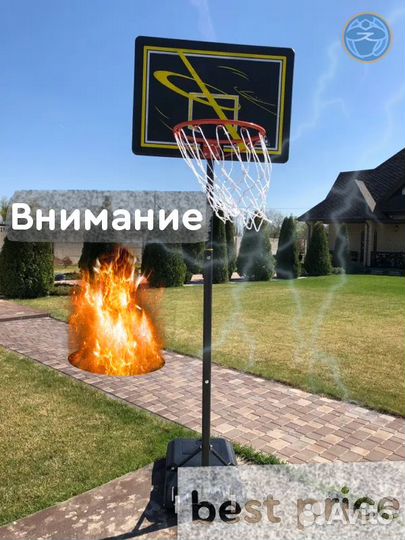 Баскетбольная стойка