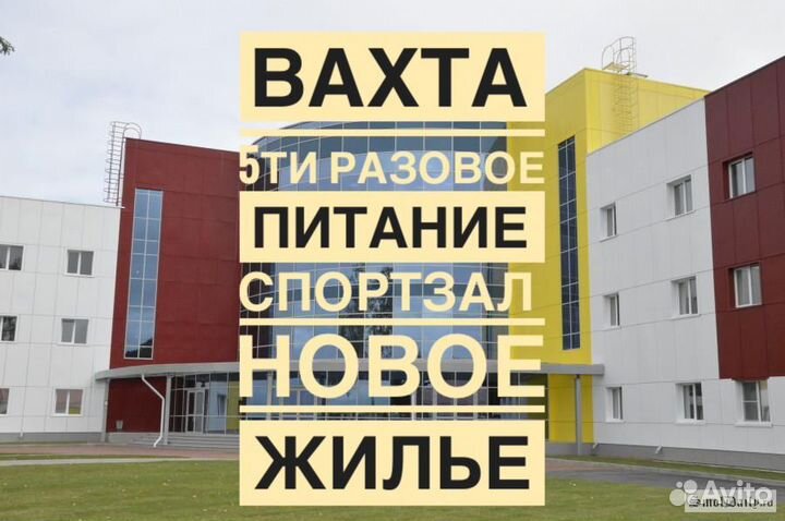 Укладчик-упаковщик питание, проживание