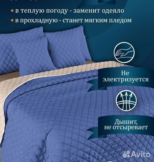 Покрывало на кровать 150х200