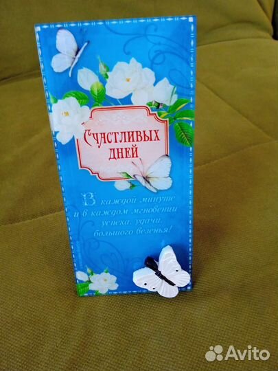 Открытка стеклянная