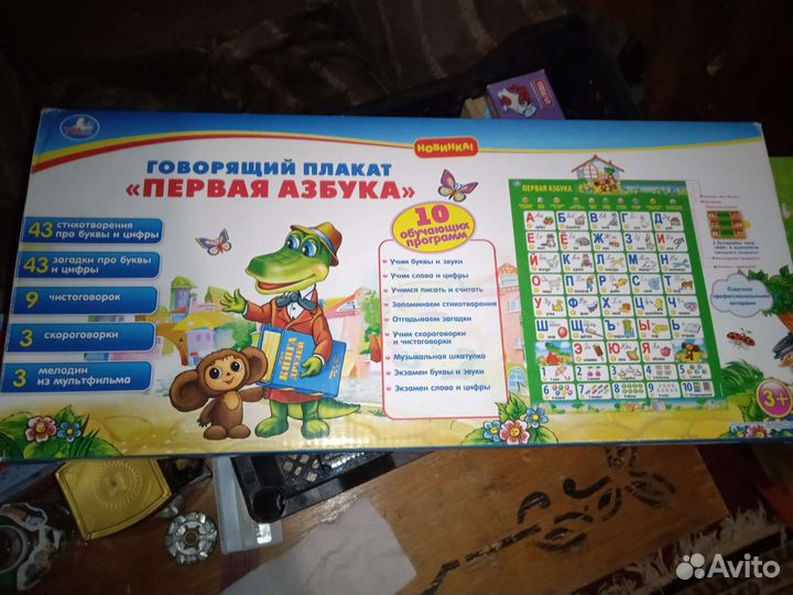 Развивающие игрушки и книги