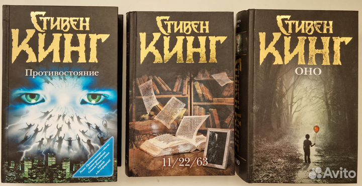 Кинг, Сандерсон, Вулф