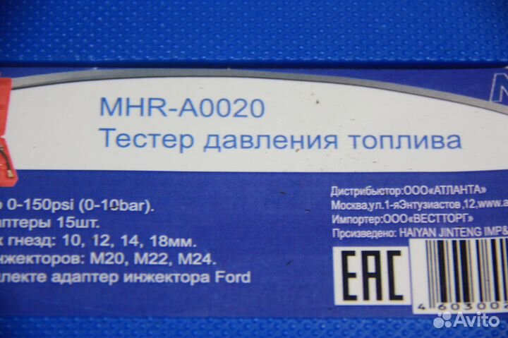 Тестер давления топлива