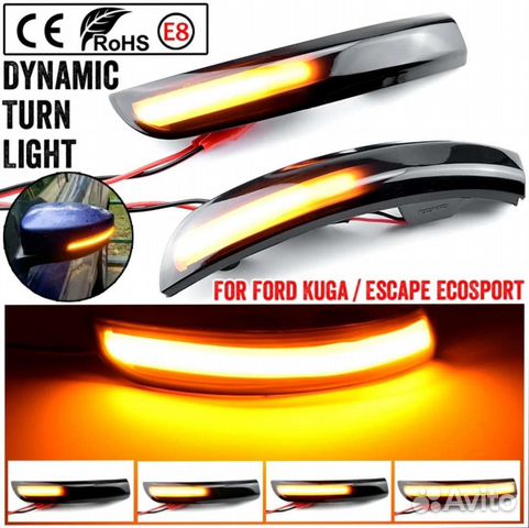 Ford Kuga EcoSport Escape Динамические поворотники