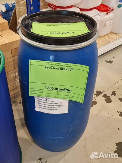 Бочки пластиковые