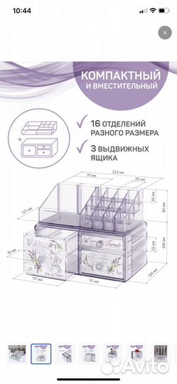 Органайзер для хранения косметики