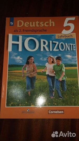 Учебники по немецкому языку