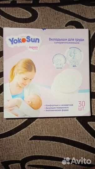 Вкладыши Yokosun, Mepsi