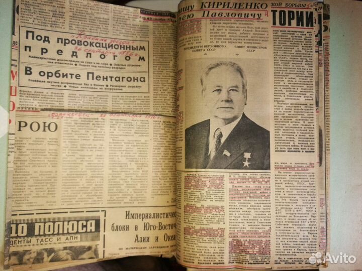 Газетные вырезки СССР 1970 х годов с оглавлением