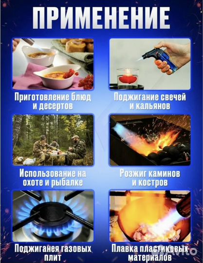 Зажигалка (мини горелка )