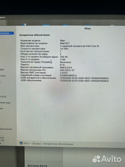 Apple iMac 21.5