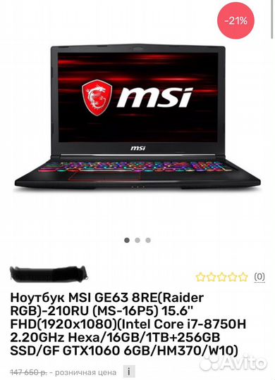 Игровой ноутбук MSI MS-16P5