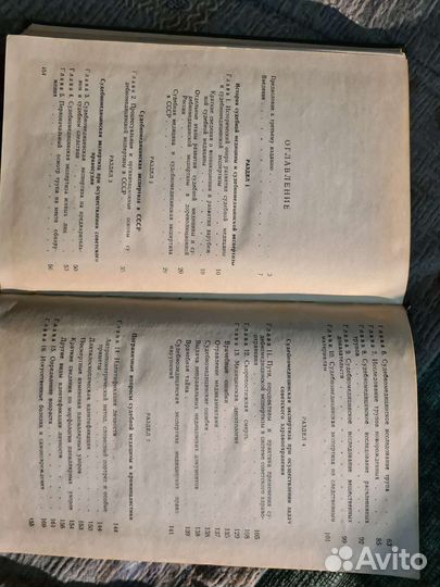 Справочник судебная медицина