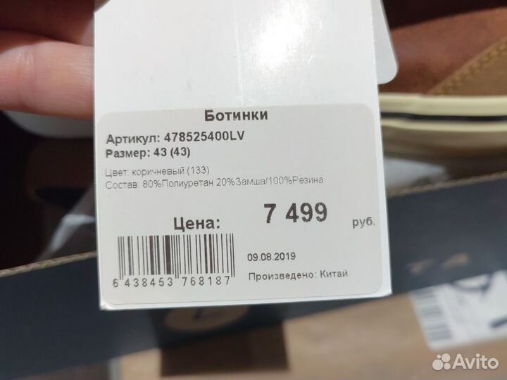 Кеды Luhta, Icepeak