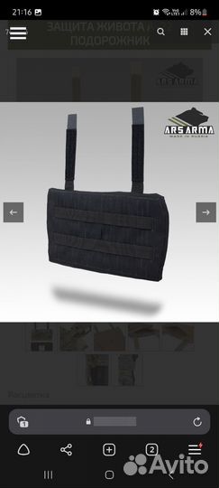 Защита живота Ars Arma a22 бр1