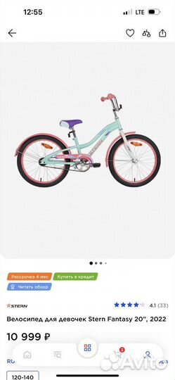 Детский велосипед