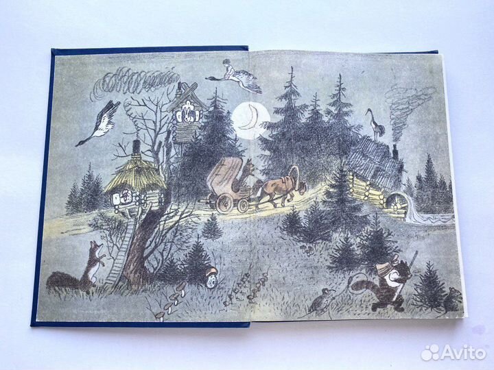 Гуси-лебеди Сказки, песенки, загадки илл. Васнецов