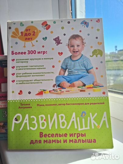 Развивашка Т.Аптулаева