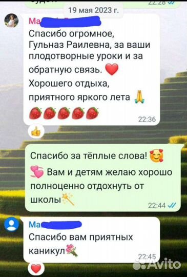 Английский язык