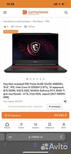 Игровой ноутбук MSI Pulse GL66 12UDK-698XRU Gray