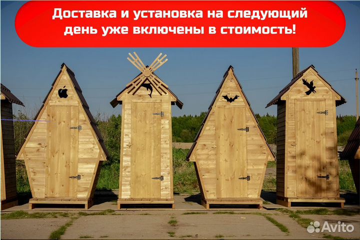 Дачный туалет деревянный HME556