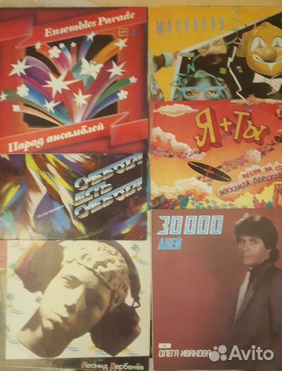 Виниловые пластинки СССР