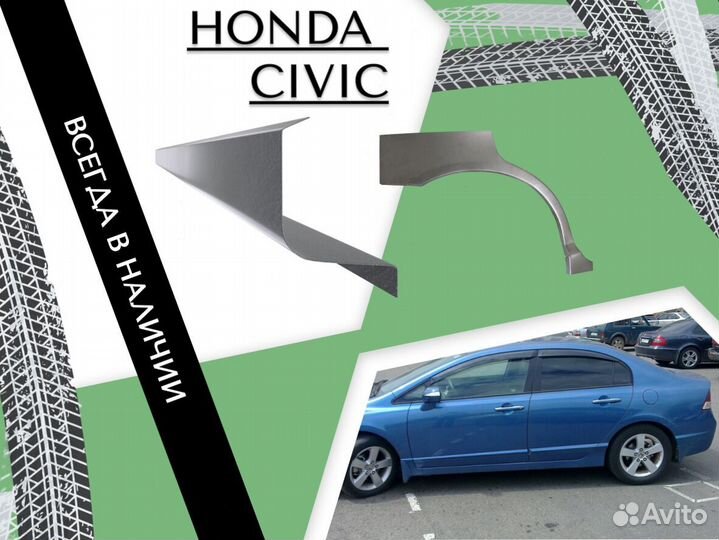 Пороги Honda Civic 4D Цивик