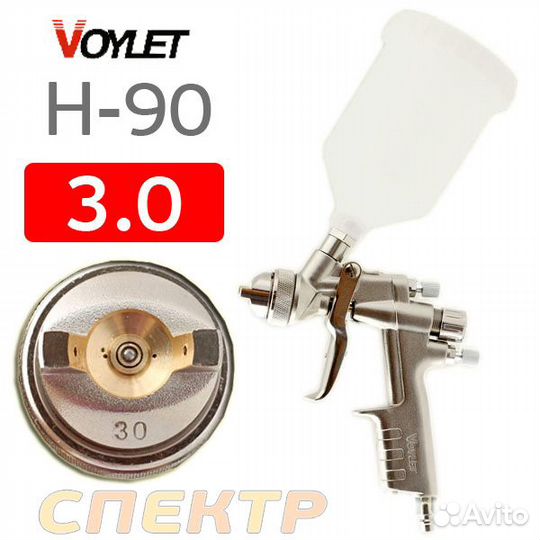 Краскопульт покрасочный Voylet H-90 (3,0мм) для ра