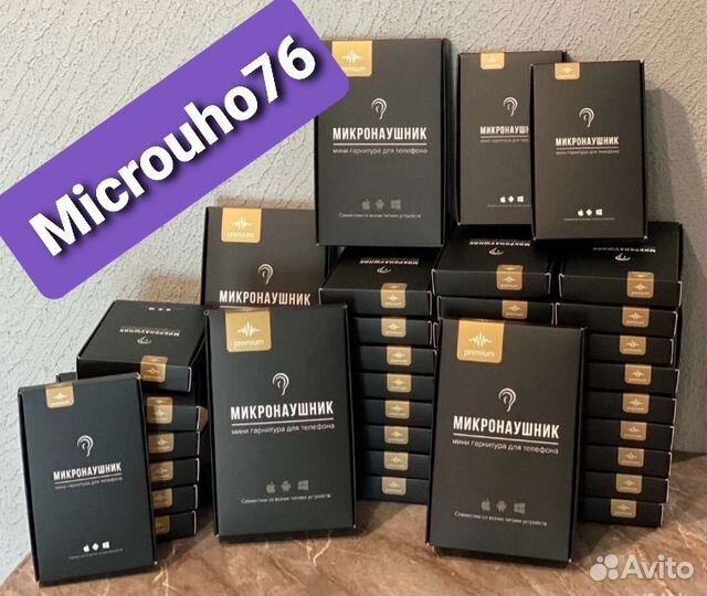 Микронаушники bluetooth